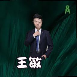 王敏