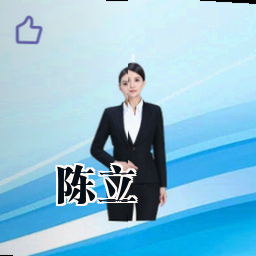 陈立