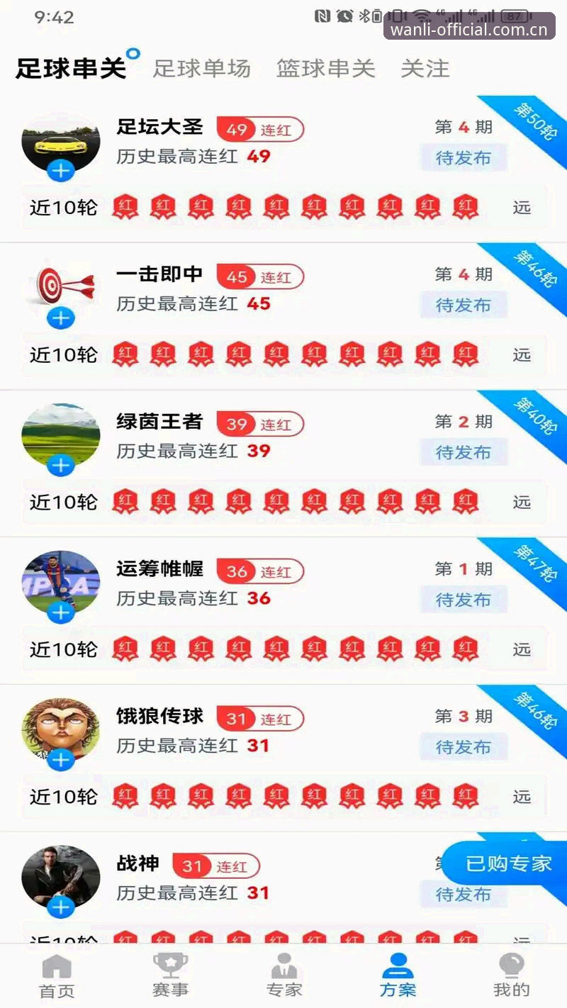 万利最新地址官方下载 万利体育平台官方入口与下载指南:WANLI官网功能详解